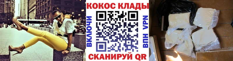 Кокаин Боливия  как найти закладки  Балашов 
