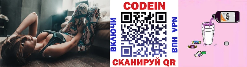кракен сайт  Балашов  Кодеин напиток Lean (лин) 