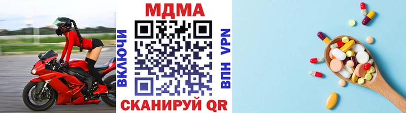 MDMA кристаллы  Балашов 